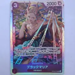 ワンピースカード　ブラックマリア　始めようキャンペーン SR パラレル ワンピースカード ブラックマリア：始めようキャンペーン SR パラレル