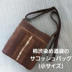 2026年最新】酒袋 バッグの人気アイテム - メルカリ