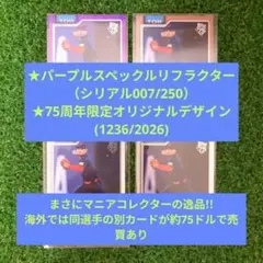 【美品】【限定】【即発送】Andrés Giménez Topps 4枚セット