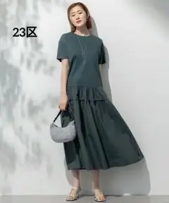 【美品】23区 今期 ロングワンピース ティアード 38 М ダークグリーン