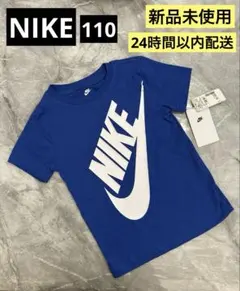 [新品未使用]NIKE キッズ 半袖Tシャツ 110cm
