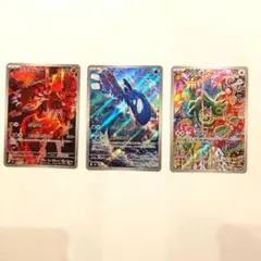 ポケモンカード AR カクレオン カイオーガ グラードン 3枚セット