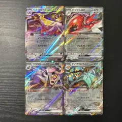 4833:ポケカ　ギルガルドex ハッサムex  RR その他　まとめ売り