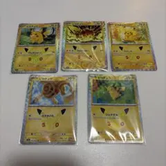 ポケモンカード ピカチュウ コンプリート　30枚セット