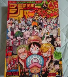 週刊少年ジャンプ2023年36・37合併号創刊55周年記念モンキーDルフィカード