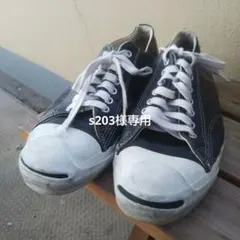 2025年最新】ジャックパーセル レザー 黒の人気アイテム - メルカリ