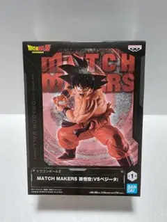 2025年最新】MATCH MAKERS 孫悟空 VSベジータの人気アイテム