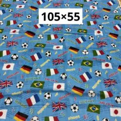 369 サッカーボール＆国旗柄　サックス　Wガーゼ生地　105×55