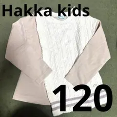 新品未使用　ニット　長袖シャツ　異素材　Hakka kids 120cm