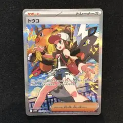 2025年最新】トウコ sarの人気アイテム - メルカリ