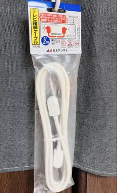 【未開封品】日本アンテナ テレビ接続ケーブル 4FB20LW 2m