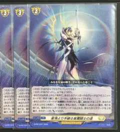 2026年最新】星海より手繰る星霧騎士の道の人気アイテム - メルカリ
