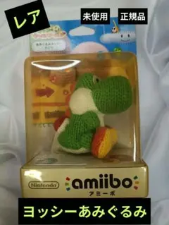amiibo あみぐるみ みどり ヨッシー ウールワールド アミーボ - メルカリ