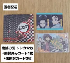 鬼滅の刃　コレクターズカード 約16枚