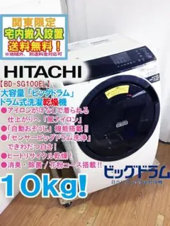 2026年最新】bd sg100elの人気アイテム - メルカリ