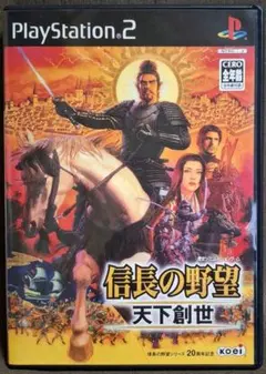 信長の野望 天下創世 PS2