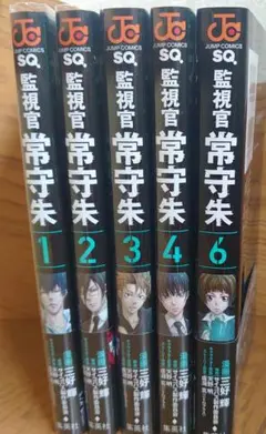 【PSYCHO-PASSセット】監視官常守朱1〜6巻 等 監視官 常守朱 コミック 1-6巻セット (ジャンプコミックス