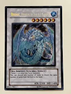 遊戯王　氷結界の龍　ブリューナク　DTCシークレットレア 氷結界の龍 ブリューナク | シークレット | ドラゴンスター | 遊戯王