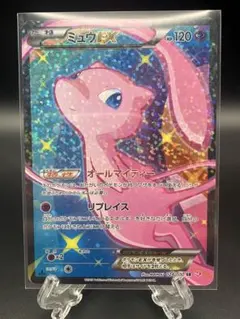2026年最新】ミュウex シャイニーコレクションの人気アイテム - メルカリ