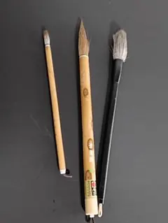 書道筆 3本Dセット熊野筆未使用品を含む