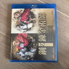 舞台 鋼の錬金術師 Blu-ray パンフレット - メルカリ