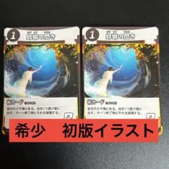 まつ様 リクエスト 2点 まとめ商品