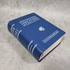 【中古本】ギリシャ語辞典 Amazon.co.jp: 古典ラテン語辞典 改訂増補版 : 國原 吉之助: 本