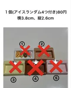 (98)デコレーションパーツ