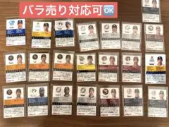プロ野球チップス　バラ売り　レギュラーカード　21枚