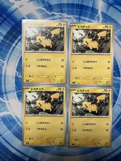 ピカチュウ MEGA スタートデッキ100 バトルコレクション 225/742のサムネイル