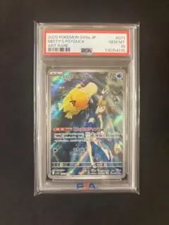 2025年最新】カスミのコダック AR psa10の人気アイテム - メルカリ