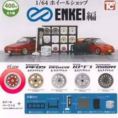 ミニカー カプセルトイ