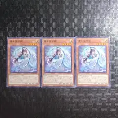 遊戯王　斎キ狭依姫　イチキサヨリヒメ