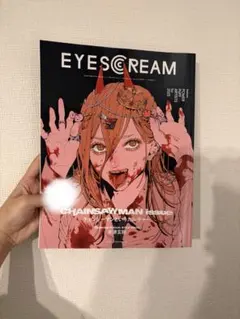 EYESCREAM チェンソーマン 美品 パワー 希少 12月1日発売の雑誌EYESCREAMはアニメ作品“チェンソーマン
