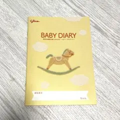 グリコ　BABY DIARY　育児日記　ベビーダイアリー　新品　匿名　育児記録のサムネイル