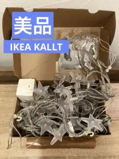 【美品】IKEA / KALLT 星型ライト