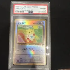 トゲピー 旧裏 【PSA8】映画公開記念パック サザンアイランド トゲピー 映画公開記念パック サザンアイランド - メルカリ