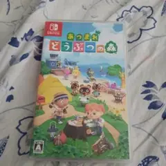 Switch あつまれ どうぶつの森