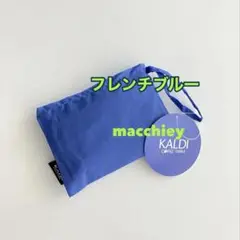 フレンチブルー　新色エコバッグ カルディ