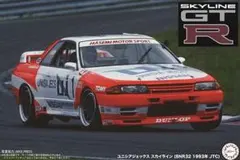 フジミ模型 1/12 AXES8 HKS スカイライン GT-R [BNR32 | Mercari
