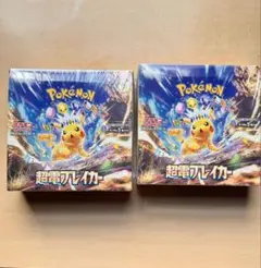 ポケカ　超電ブレイカー　シュリンク未開封 2box