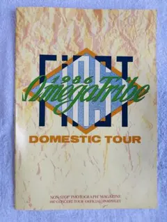 2025年最新】杉山清貴 パンフの人気アイテム - メルカリ