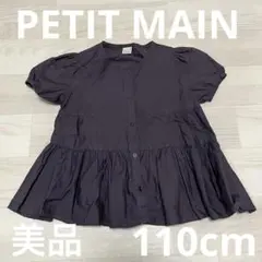 限定値下げ！プティマイン⭐︎ブラウス⭐︎110cm