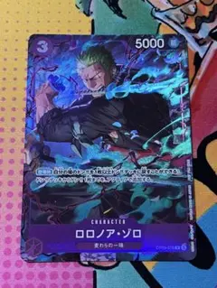 ロロノア・ゾロ プロモーションパックEX Vol.2　パラレル OP09-076