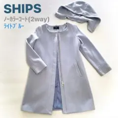 【値下げ】SHIPS 2way ノーカラーコート フード取り外し可能