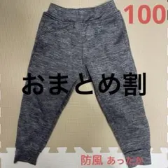 【美品】防風　裏起毛　あったかズボン　パンツ　スェット