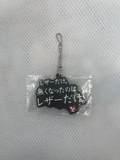 東海オンエア　一番くじ　ラバーチャーム