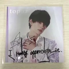 佐野勇斗 サイン入りジャケット