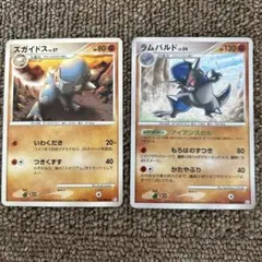ポケモンカード ズガイドス ラムパルド 2枚セット