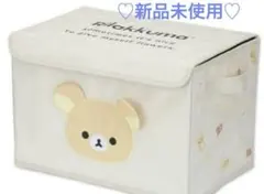 新品♡チャイロイコグマ　フタつき収納ボックス リラックマ　キイロイトリ　BOX
